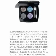 未使用 CHANEL レ キャトル オンブル 397 ニュイアストラル - メルカリ