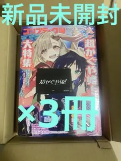 コンプティーク 2026年2月号 シュリンク付き5冊 - メルカリ