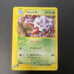 2026年最新】フォレトス eカードの人気アイテム - メルカリ