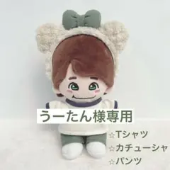 うーたん様専用