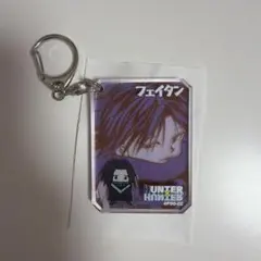 HUNTER×HUNTER 中国限定 上海 海外 キーホルダー フェイタン - メルカリ
