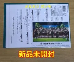 響け！ユーフォニアム 第8回定期演奏会 ゴールド金賞受賞記念グッズ