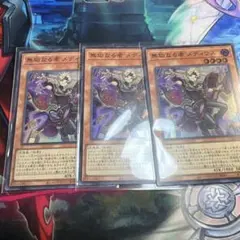 遊戯王　無垢なる者メディウス　スーパー　3枚