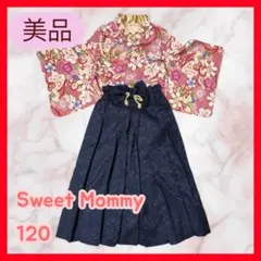 【美品】Sweet Mommy 袴 セパレート 120