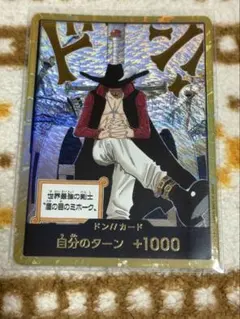 ドンカード金　ジュラキュール・ミホーク