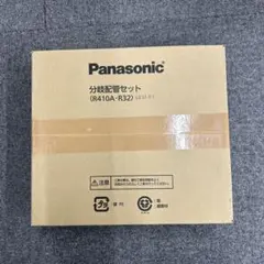 2026年最新】冷媒分岐配管の人気アイテム - メルカリ