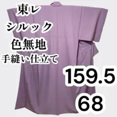 良品✨】東レシルック洗える着物色無地京藤色紫系手縫い仕立て裄長C2