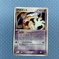 ポケモンカード デオキシス 明治プロモ 011/PCG-P 5f1 - メルカリ