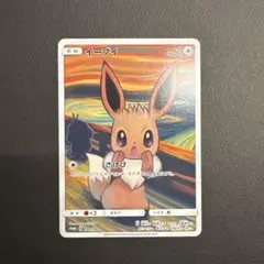 イーブイ ムンク展: プロモ[SM-P 287](プロモーションカード「SM-P