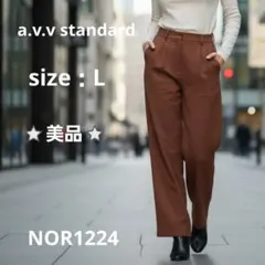 a.v.v standard カジュアルパンツ ウエストゴム ブラウン Lのサムネイル