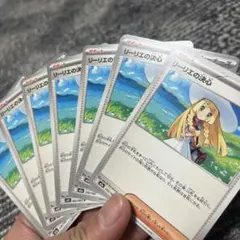 リーリエの決心 トレーナーズカード 7枚セット