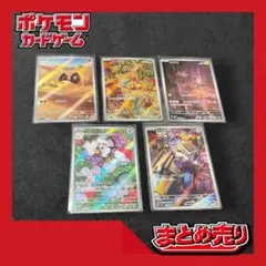 ポケモンカード AR まとめ売り 4枚セット - メルカリ