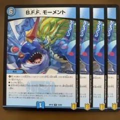 87177 BFFモーメントのサムネイル
