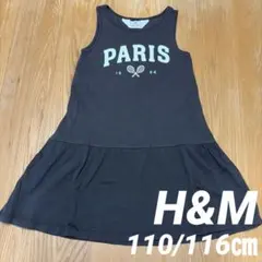 【着画あり】H&M テニスモチーフノースリーブワンピース　110/116 グレー
