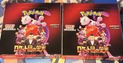 ポケモンカード ロケット団の栄光 Box シュリンクなし、ぺりぺりあり　2箱