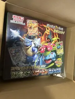 ポケセン産　スペシャルデッキセットEX 納品書シュリンク付き