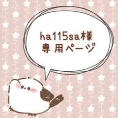 ha115様専用ページ★ シマエナガ　紫さくらんぼ