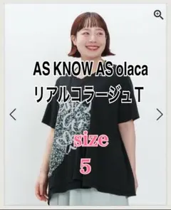 アズノウアズオオラカ リアルコラージュＴ ブラックsize 5 新品＊タグ付きのサムネイル