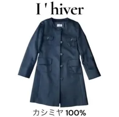 希少✨カシミヤ100%のミドルコート