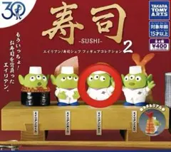 【新品】カプセルトイ　トイストーリー　エイリアン寿司シリーズ2 いなり