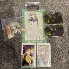 【プロセカ】 草薙寧々 まとめ売り　セット