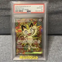 キラキラ大好き ひまわり SP psa10 クレヨンしんちゃん - メルカリ