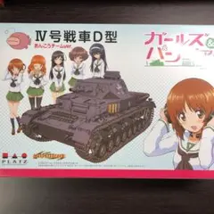 ガルパン　4号戦車D型