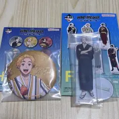 WIND BREAKER 1番くじ 楡井缶バッチ＆梅宮アクスタセット