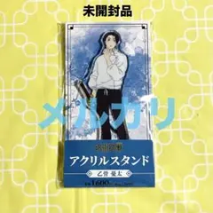 呪術廻戦　乙骨憂太　ファミリーマート　アクリルスタンド　ファミマ　死滅回游
