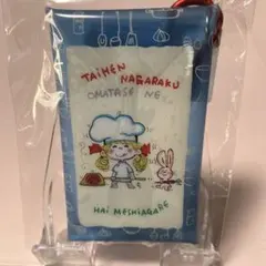 水森亜土 キャラクターグッズ