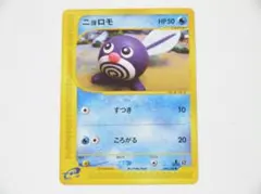 未使用美品 ポケモンカード e ニョロモ 1st Edition 008/128