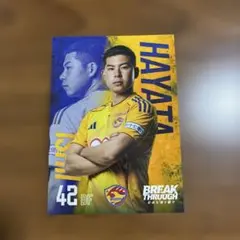 ベガルタ仙台 石井隼太 トレーディングカード