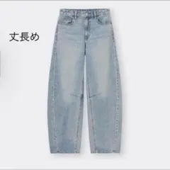 希少　GU バレルレッグジーンズ(丈長め・XS）