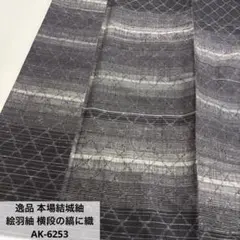 Item thumbnail for item ed237c55-ae48-4207-8296-0aa6690c6ae1