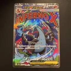 MEGAドリームex メガリザードンXex MA