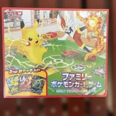 V*F様 【完品】ファミリーポケモンカードゲーム（サン＆ムーン）デッキ