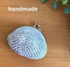 ハンドメイド　 がま口　コインケース　財布　ポーチ　毛糸　ラベンダー　紫　小物