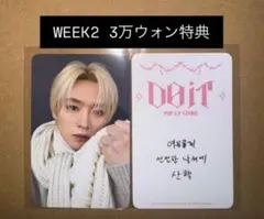 straykids DO IT ポップアップ　韓国　特典　トレカ　リノ