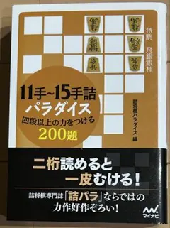 2026年最新】詰将棋の人気アイテム - メルカリ