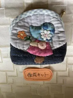 （作成キット）①小さいスーちゃんのポーチ、パッチワーク、ハンドメイド