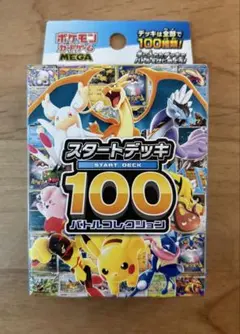 【新品・未開封】ポケモンカードゲーム スタートデッキ 100