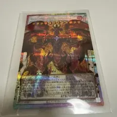 遊戯王 スカーレッド・スーパーノヴァ・ドラゴン プリシク - メルカリ