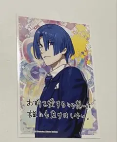 うたプリ AASS 特典 コメント入りブロマイド 真斗 聖川真斗