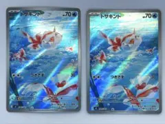 2026年最新】トサキントARの人気アイテム - メルカリ