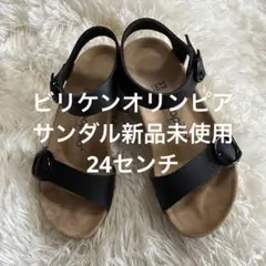 ビリケンシュトックサンダル 37 サイズ24センチ相当新品未使用定価22000円のサムネイル
