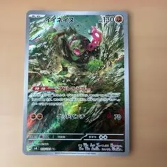 イイネイヌ AR スカーレット&バイオレット 拡張パック 変幻の仮面 キラ