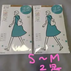 福助満足　涼感ストッキング　サワーベージュ　S〜M　2足組