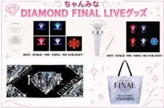 ちゃんみな AREA OF DIAMOND FINAL バッグ ペンラ タオル - メルカリ