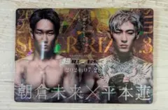 朝倉未来　平本蓮　アクリルスタンド　RIZIN クレマス　限定❗️ 朝倉未来 平本蓮 アクリルスタンド RIZIN クレマス 限定