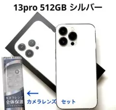iPhone13pro 512GB シルバー　　iPhone 13 pro